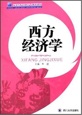 西方经济学 pdf epub mobi 电子书 下载