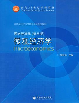 西方經濟學 pdf epub mobi 電子書 下載