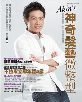 神奇髮型微整型 pdf epub mobi 电子书 下载