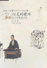 心靈的歌吟 pdf epub mobi 電子書 下載