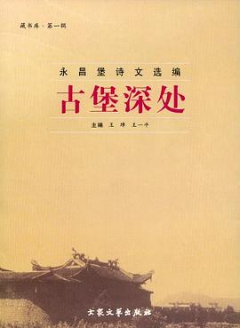 古堡深處 pdf epub mobi 電子書 下載
