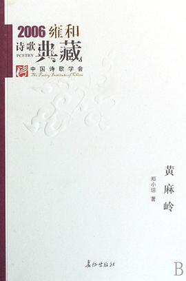 黄麻岭 pdf epub mobi 电子书 下载