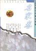 中国当代散文检阅--名家卷 pdf epub mobi 电子书 下载