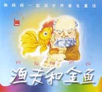 漁夫和金魚 pdf epub mobi 電子書 下載