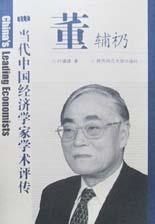 董輔� pdf epub mobi 電子書 下載