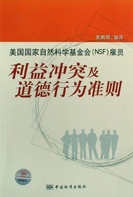 美国国家自然科学基金会 pdf epub mobi 电子书 下载