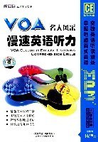 VOA慢速英语听务-名人风采(1书＋1光盘) pdf epub mobi 电子书 下载