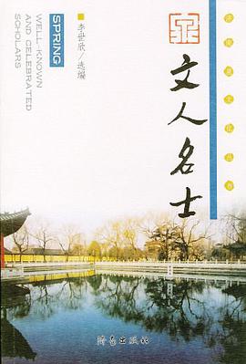 泉·文人名士 pdf epub mobi 电子书 下载