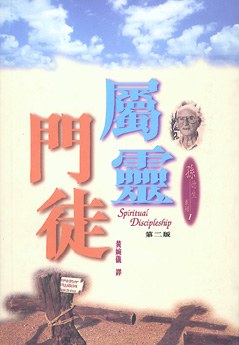 屬靈門徒 pdf epub mobi 电子书 下载
