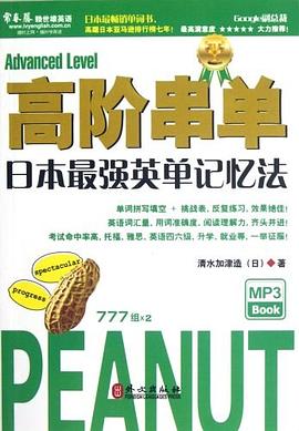 高阶串单 pdf epub mobi 电子书 下载