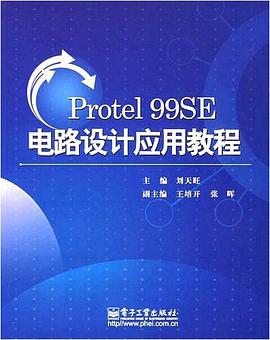 Protel 99SE電路設計應用教程 pdf epub mobi 電子書 下載