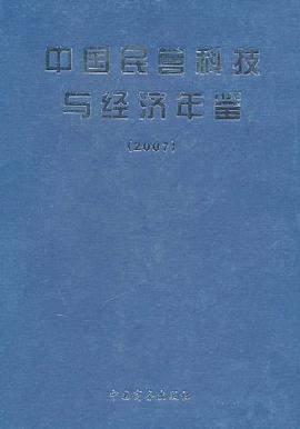 2006-中国开发区年鉴