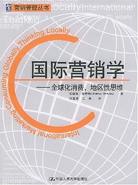 国际营销学 pdf epub mobi 电子书 下载
