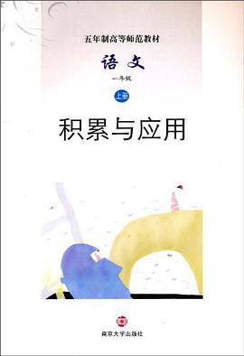 五年制高等师范教材(1年级上册)