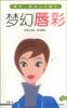 自然美容除皺-魅力.美女人小秘方 pdf epub mobi 下載
