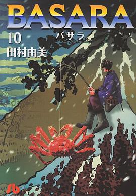 BASARA  10 pdf epub mobi 电子书 下载