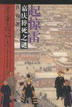 起惊雷