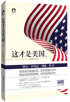 這纔是美國 pdf epub mobi 電子書 下載