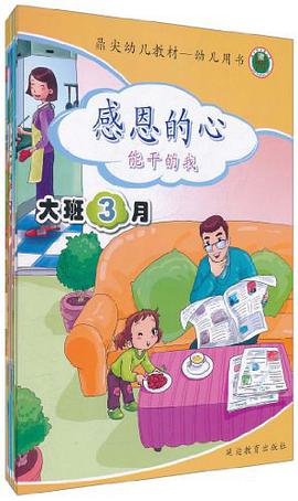 大班（下学期） pdf epub mobi 电子书 下载