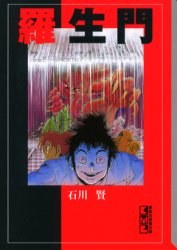 羅生門 pdf epub mobi 电子书 下载