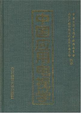 中国应用电视学 pdf epub mobi 电子书 下载