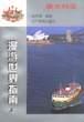 澳大利亚 pdf epub mobi 电子书 下载