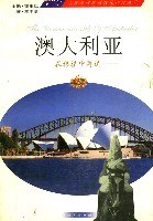 澳大利亞