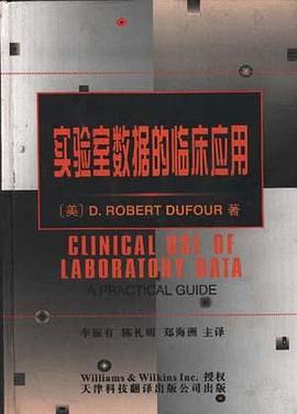 实验室数据的临床应用 pdf epub mobi 电子书 下载