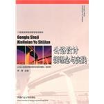 公路设计新理念与实践 pdf epub mobi 电子书 下载