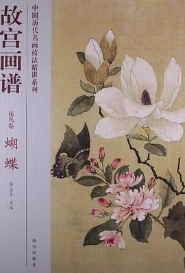 故宫画谱 pdf epub mobi 电子书 下载