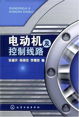 电动机及控制线路 pdf epub mobi 电子书 下载
