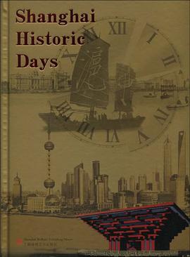上海历史上的今天 pdf epub mobi 电子书 下载