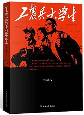 工农兵大学生 pdf epub mobi 电子书 下载