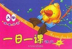 一日一课语文 pdf epub mobi 电子书 下载