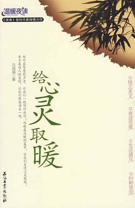給心靈取暖