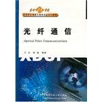 光纤通信 pdf epub mobi 电子书 下载