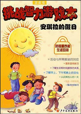 安琪拉的假日我爱阿金 pdf epub mobi 电子书 下载