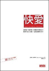 快愛 pdf epub mobi 电子书 下载
