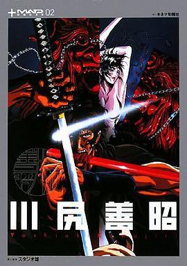 PLUS MADHOUSE(プラタマッドハウス) 2 川尻善昭 pdf epub mobi 电子书 下载