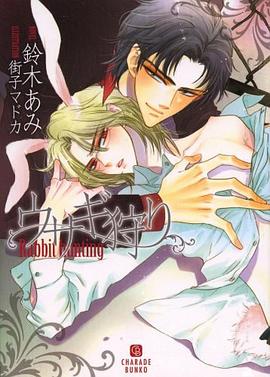ウサギ狩り pdf epub mobi 电子书 下载