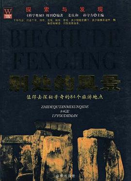 别处的风景 pdf epub mobi 电子书 下载