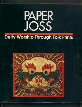 中国古代民俗版画