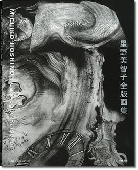 星野美智子全版画集 : 1971-2006 pdf epub mobi 电子书 下载
