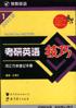 词汇巧学速记手册 pdf epub mobi 电子书 下载