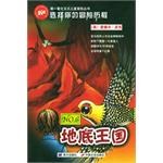 选择你的冒险历程