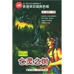 選擇你的冒險曆程