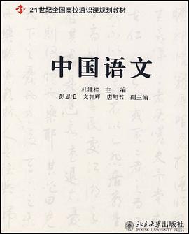 中国语文 pdf epub mobi 电子书 下载