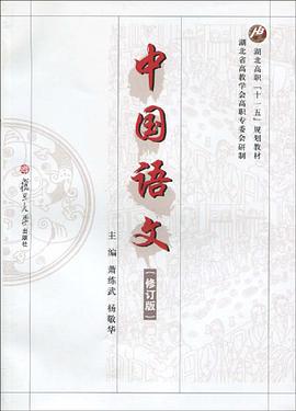 中国语文