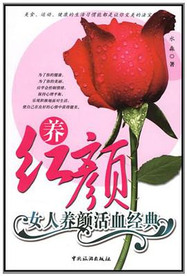 养红颜 pdf epub mobi 电子书 下载