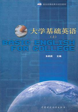 大学基础英语（上） pdf epub mobi 电子书 下载